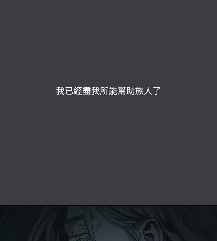 进击的巨根-最終話-實現種族解放計畫 - 图片 85