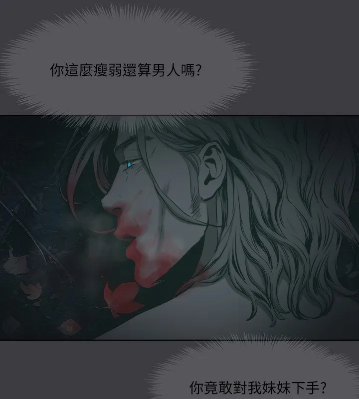 进击的巨根-最終話-實現種族解放計畫 - 图片 79