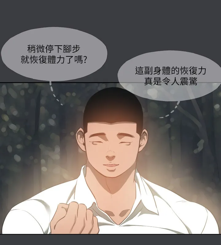 進擊的巨根最終話-實現種族解放計畫