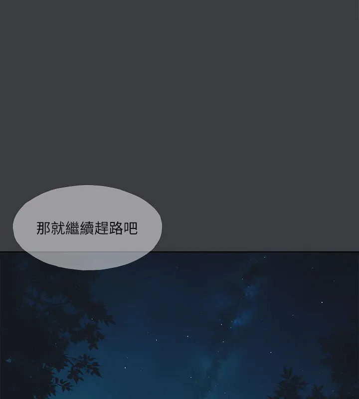 進擊的巨根最終話-實現種族解放計畫