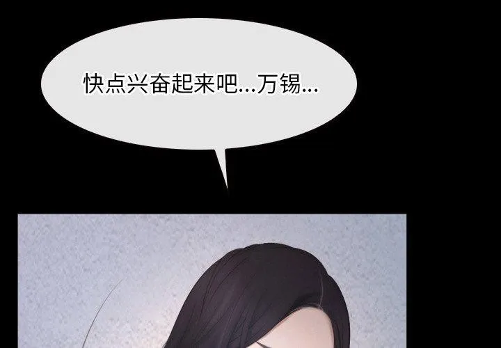 寻找初恋-第46話 - 图片 4