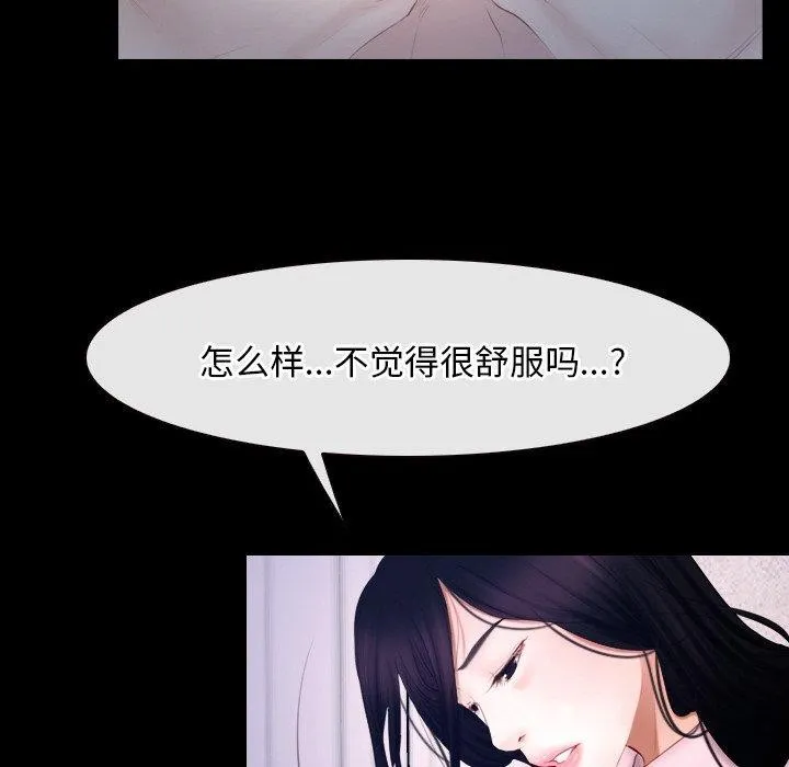 寻找初恋-第46話 - 图片 8