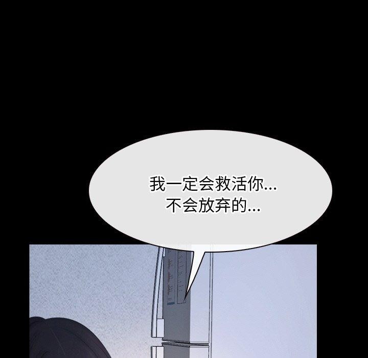 寻找初恋第46話