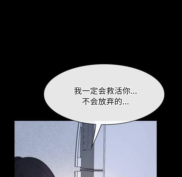 寻找初恋-第46話 - 图片 11