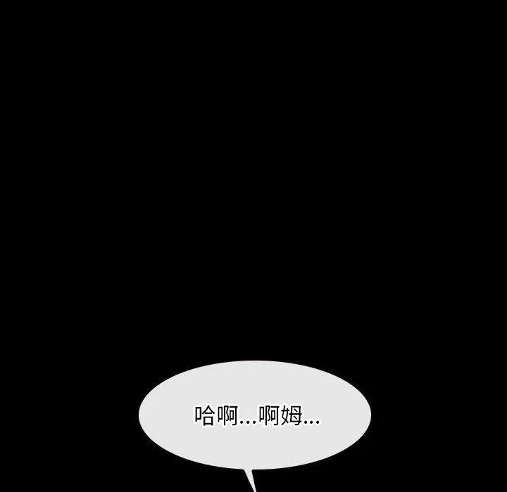 寻找初恋-第46話 - 图片 13