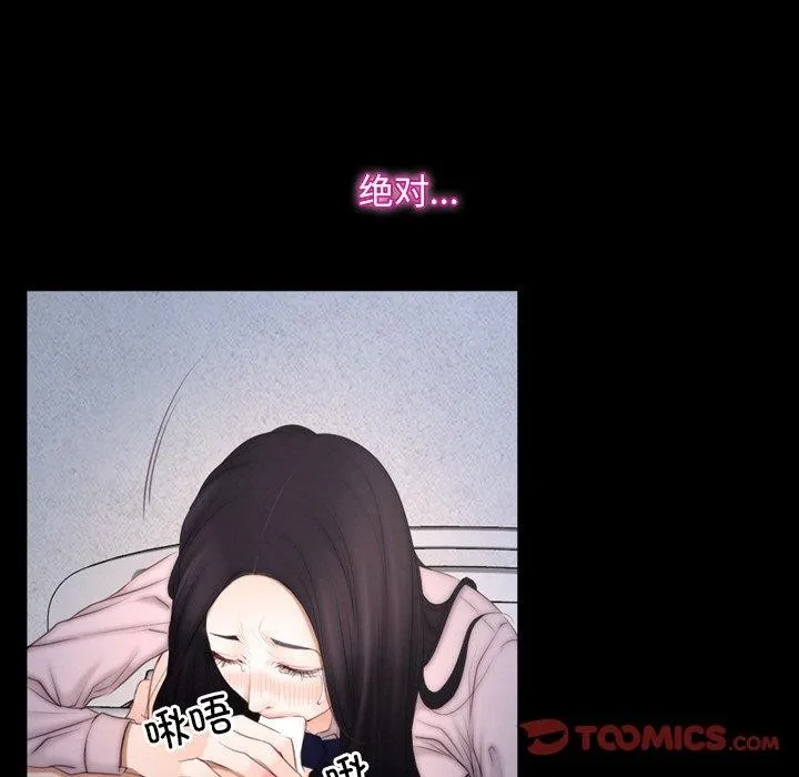 寻找初恋-第46話 - 图片 15