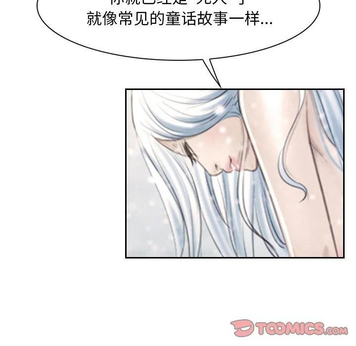 寻找初恋-第46話 - 图片 33