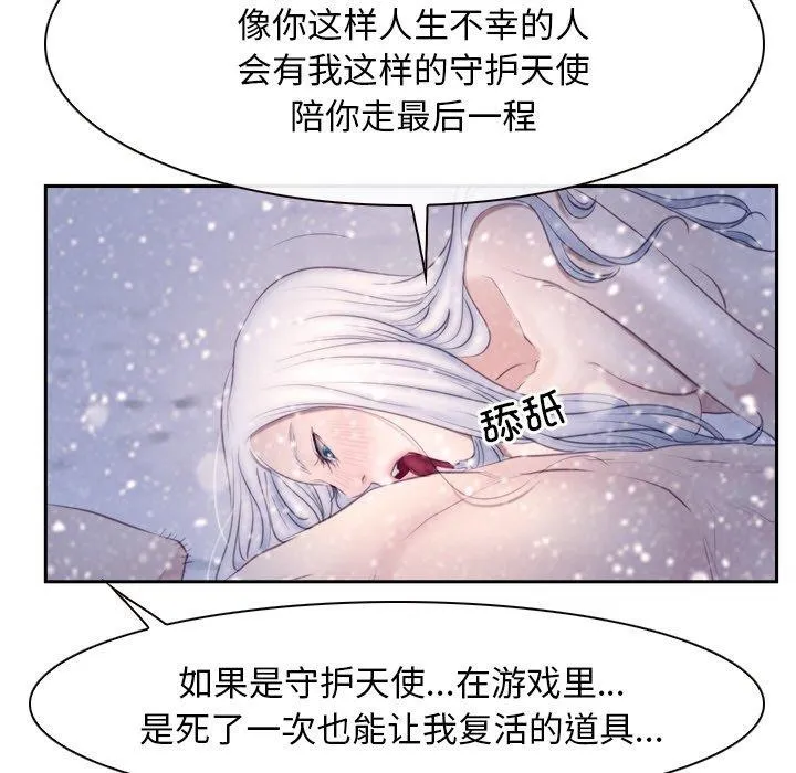 寻找初恋-第46話 - 图片 37