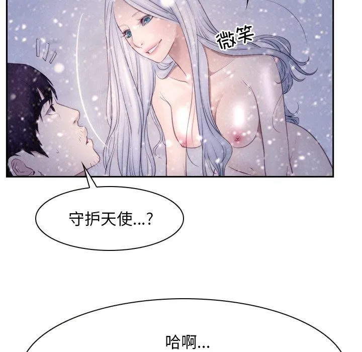 寻找初恋-第46話 - 图片 36