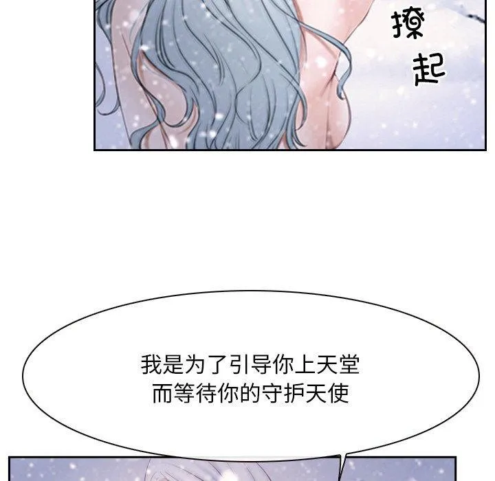 寻找初恋-第46話 - 图片 35