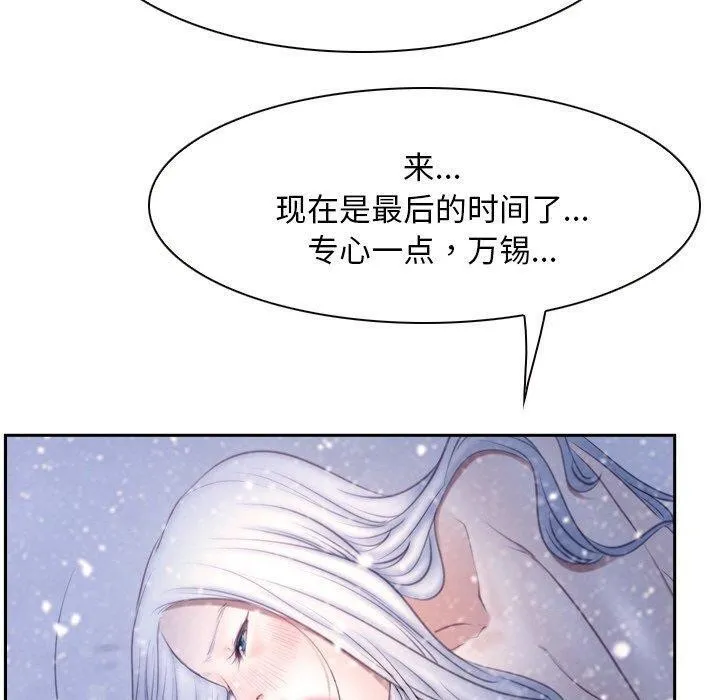 寻找初恋-第46話 - 图片 40