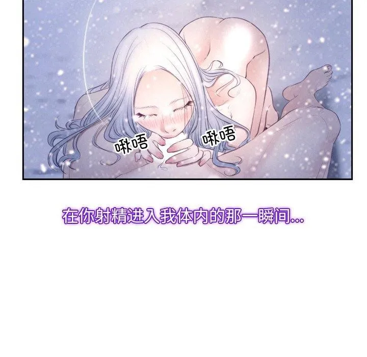 寻找初恋-第46話 - 图片 42