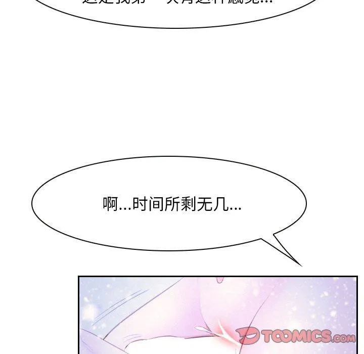寻找初恋第46話