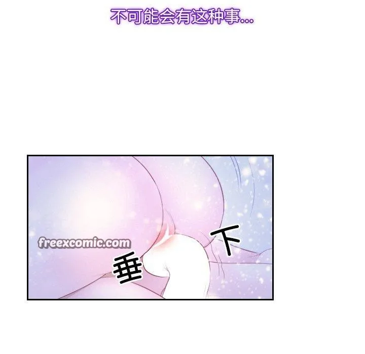 寻找初恋-第46話 - 图片 48