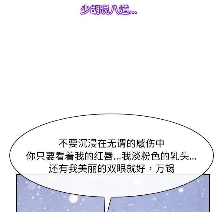 寻找初恋-第46話 - 图片 58