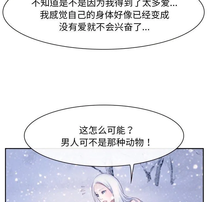 寻找初恋第46話
