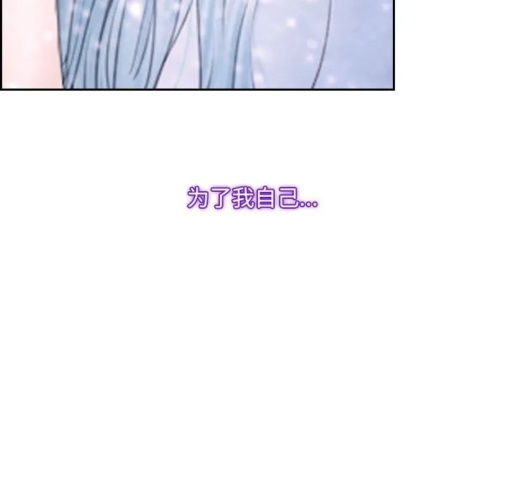 寻找初恋-第46話 - 图片 62