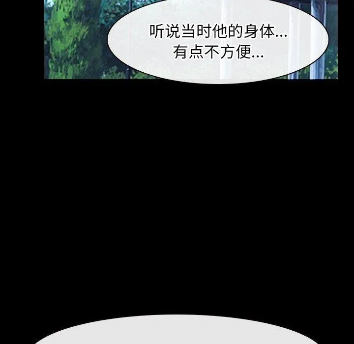 寻找初恋第46話