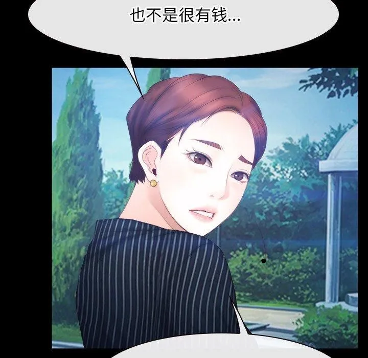寻找初恋-第46話 - 图片 68