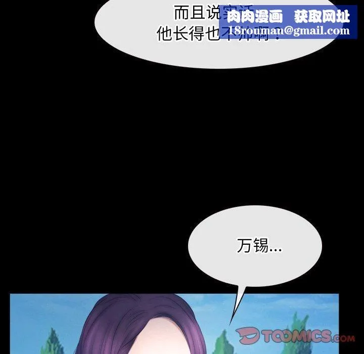 寻找初恋-第46話 - 图片 69