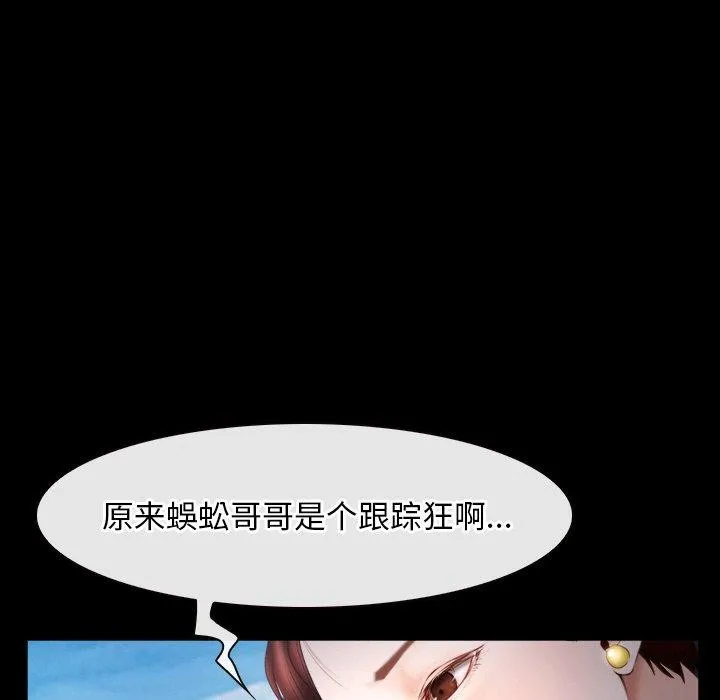 寻找初恋第46話