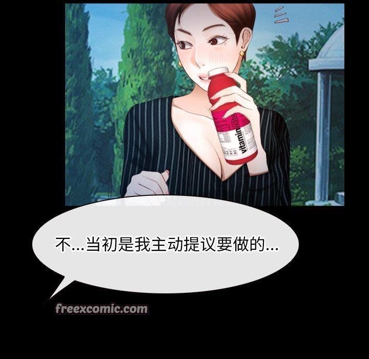 寻找初恋第46話