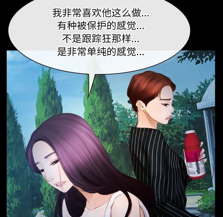 寻找初恋-第46話 - 图片 78