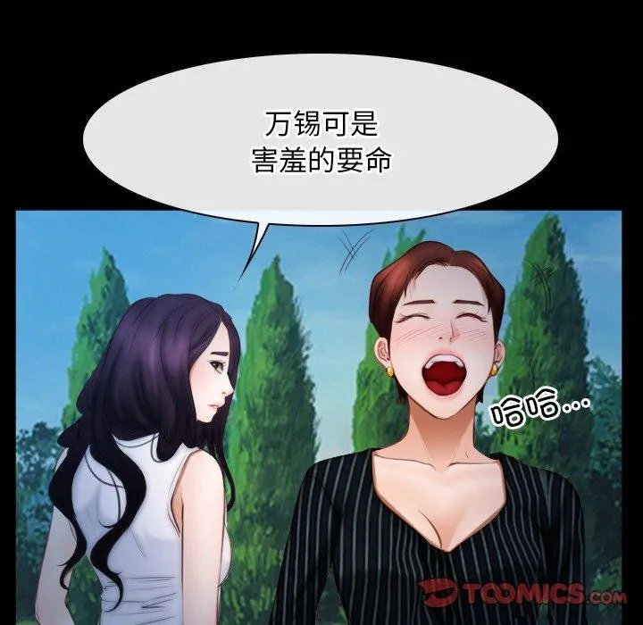 寻找初恋-第46話 - 图片 81