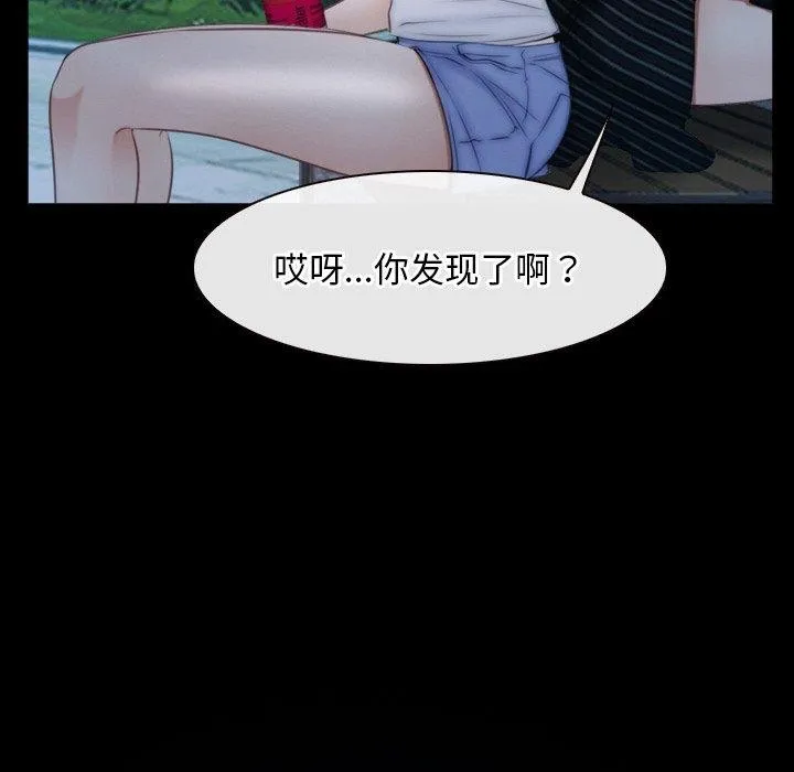 寻找初恋-第46話 - 图片 86