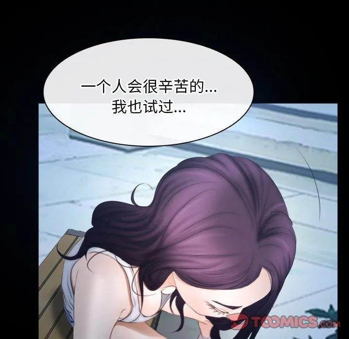 寻找初恋-第46話 - 图片 87