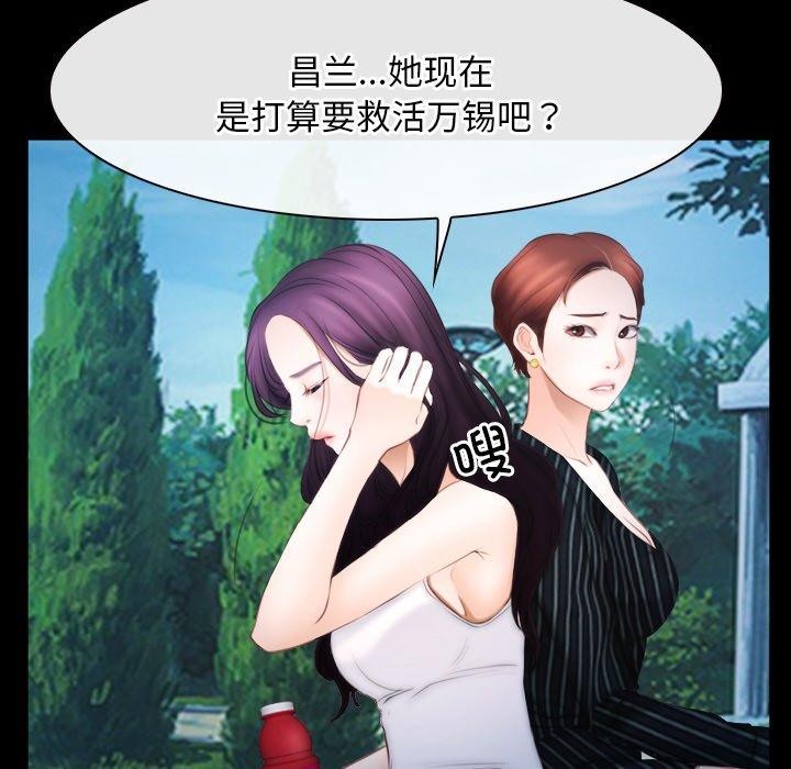 寻找初恋第46話