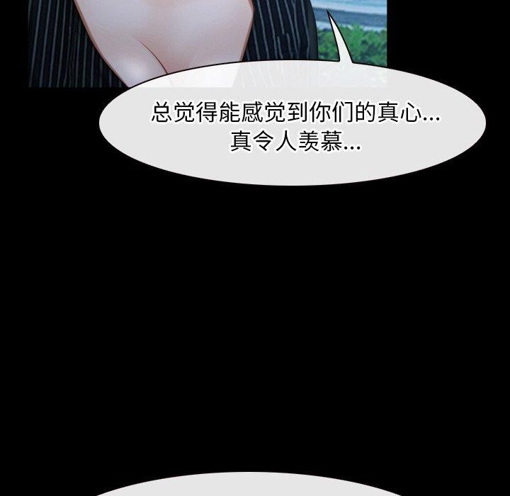 寻找初恋第46話