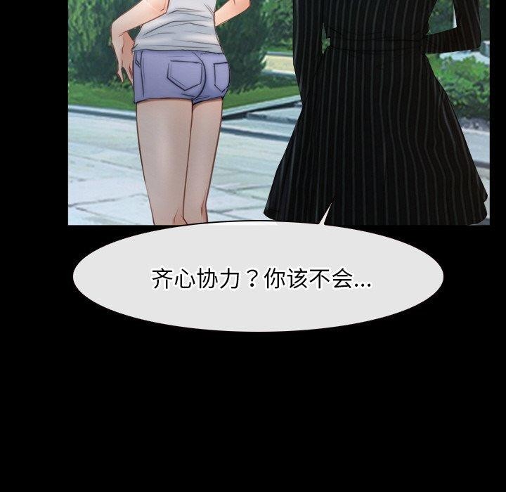 寻找初恋第46話