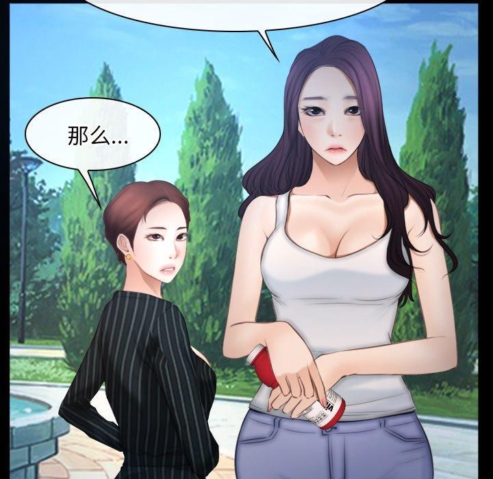 寻找初恋第46話