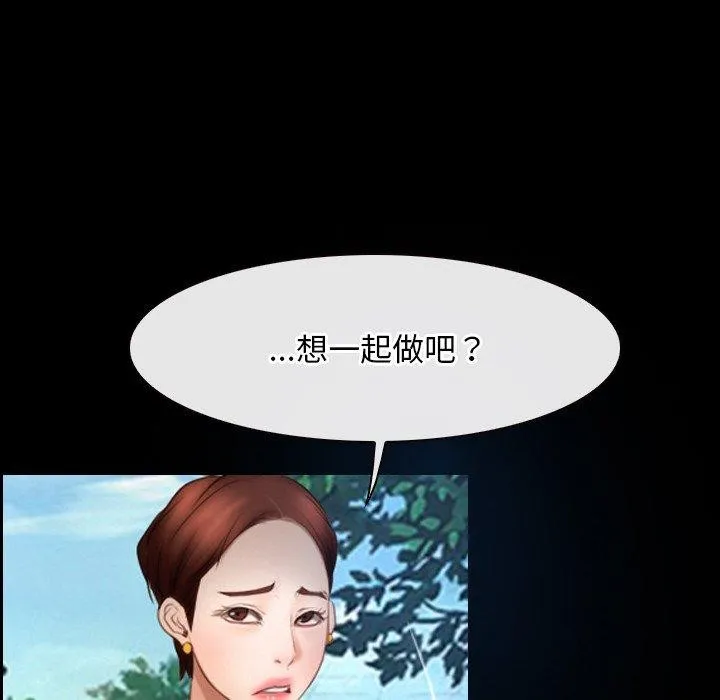 寻找初恋-第46話 - 图片 95