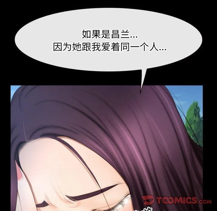 寻找初恋-第46話 - 图片 99