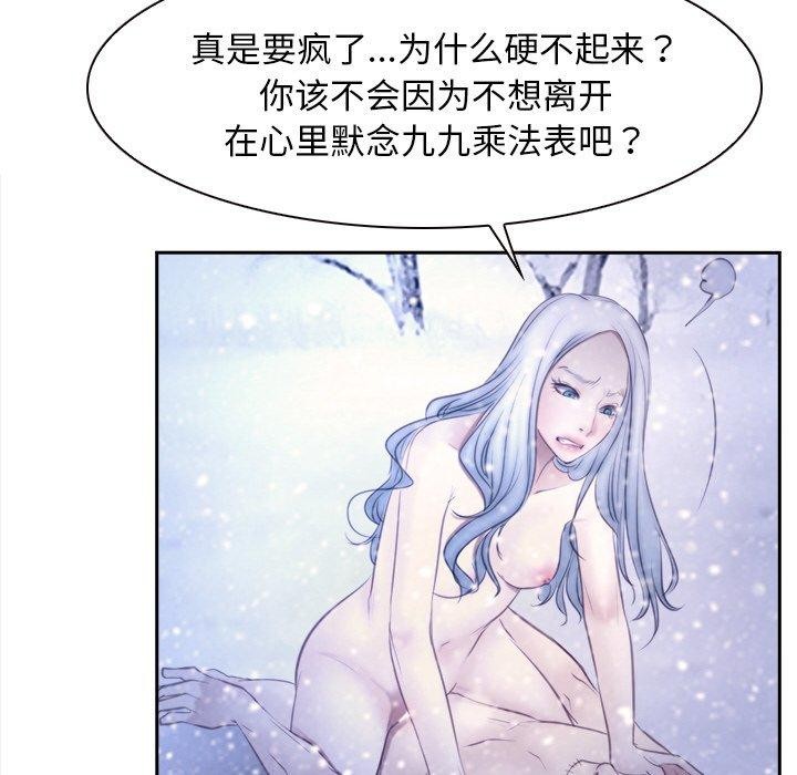 寻找初恋第46話