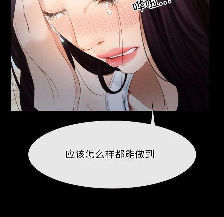 寻找初恋-第46話 - 图片 100