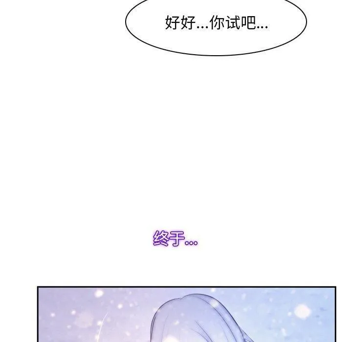 寻找初恋-第46話 - 图片 110