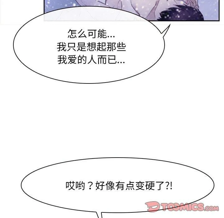 寻找初恋-第46話 - 图片 105