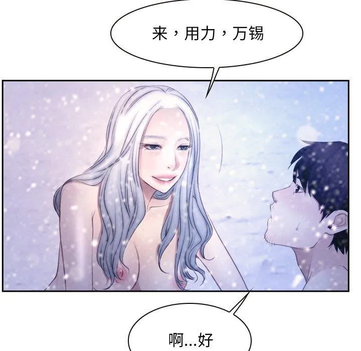 寻找初恋-第46話 - 图片 114