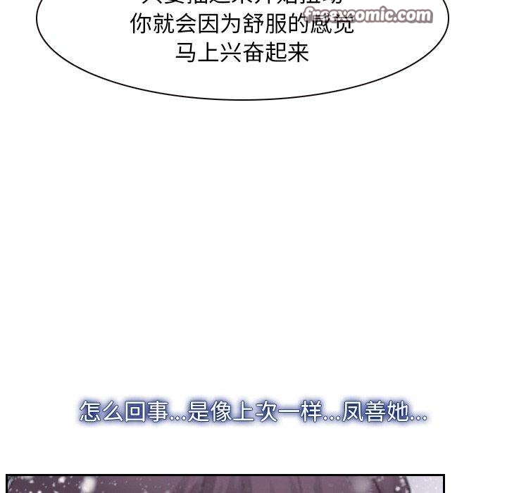 寻找初恋第46話