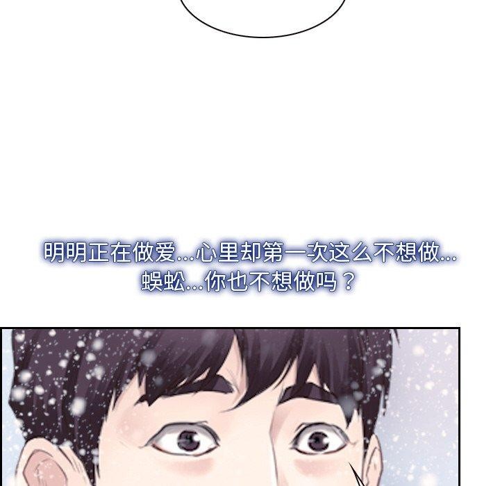 寻找初恋第46話