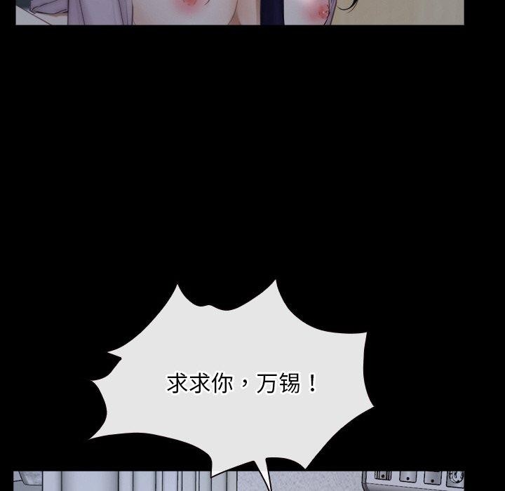 寻找初恋第46話