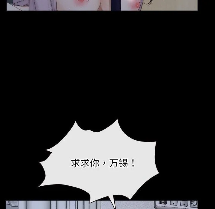 寻找初恋第46話