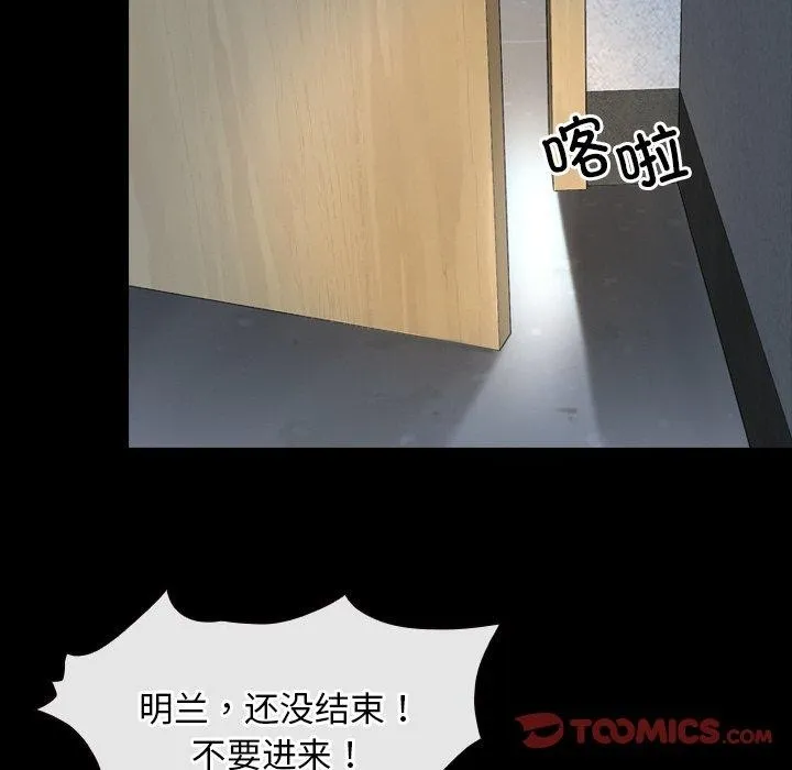 寻找初恋-第46話 - 图片 129