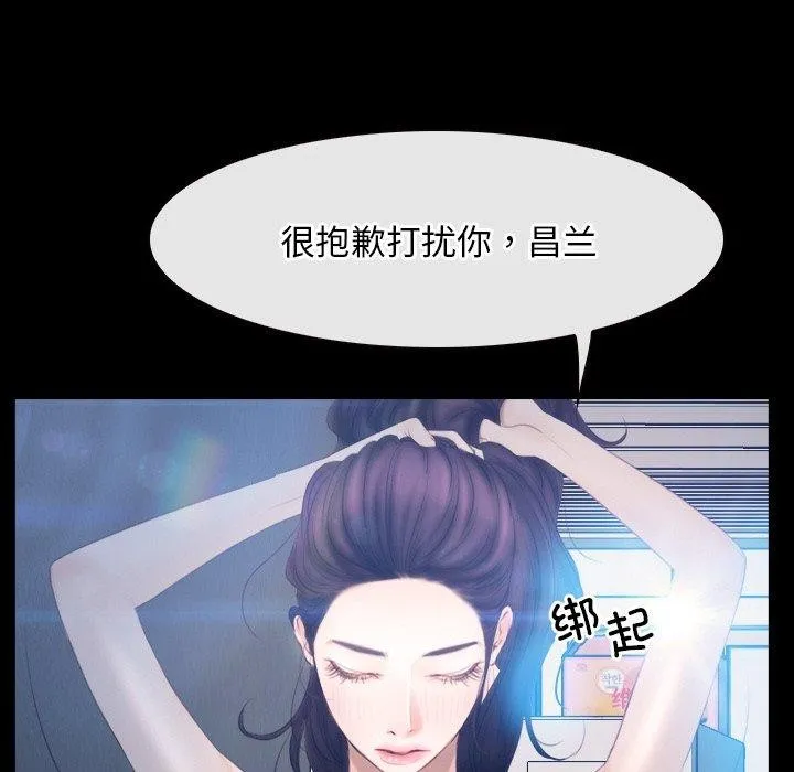 寻找初恋-第46話 - 图片 131