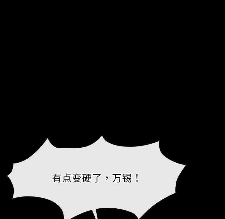 寻找初恋-第46話 - 图片 122
