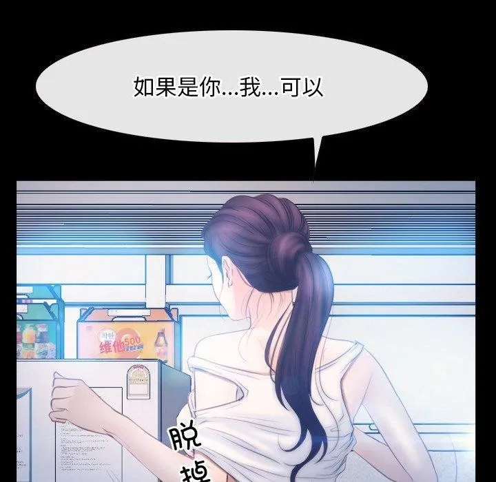 寻找初恋-第46話 - 图片 133