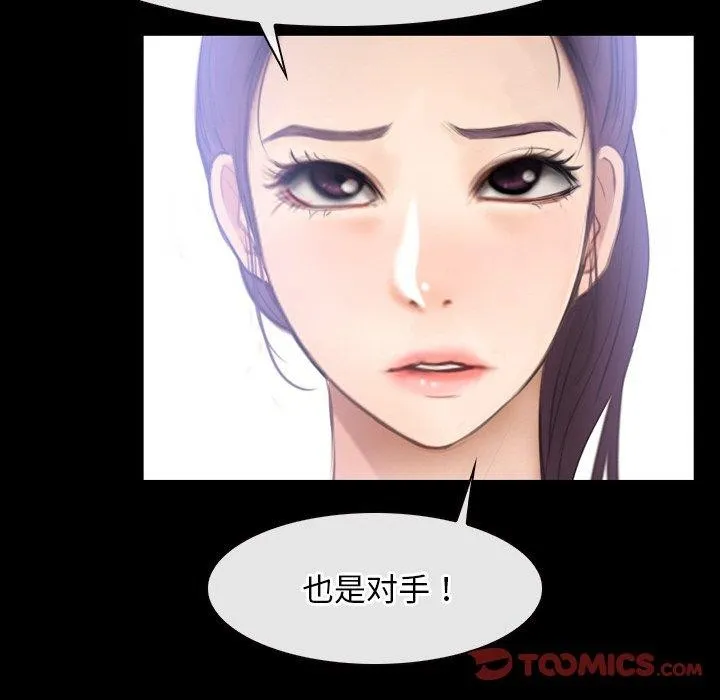 寻找初恋-第46話 - 图片 135